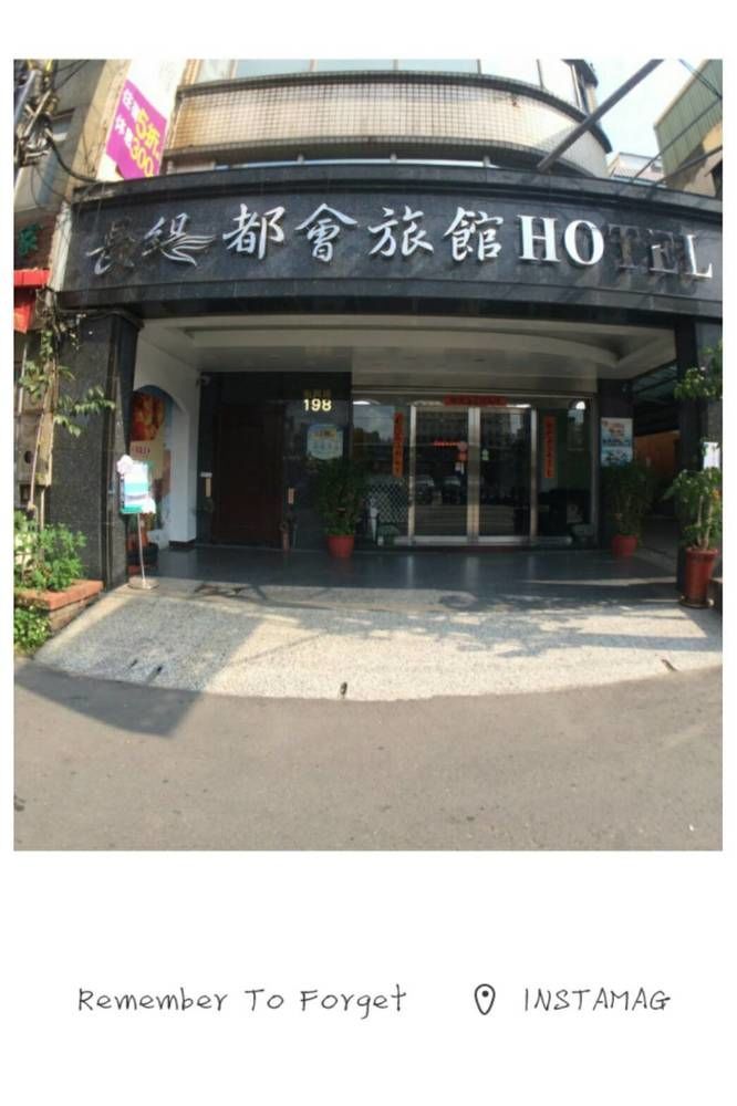 Chang Ti Metropolis Commercial Hotel Zhongli Exterior photo